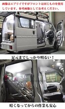 省電力 ダイハツ ハイゼットカーゴ HIJET ( S320V S321V S330V S331V ) 専用　LEDルームランプ　車中泊　室内灯　LED ホワイト_画像4