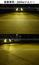 イエロー 5800lm トヨタ 130系 ヴィッツ KSP/NCP/NSP/NHP13# LEDフォグランプ LEDFOG 黄色 　LMMC　_画像5