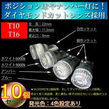 4個 T10 ダイヤカットレンズ LED 全長22mm ブルー 青_画像1