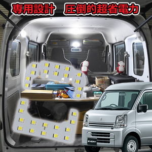 【 超省電力 】 DR17V DR64V　NV100クリッパー　ハイルーフ　LEDルームランプ　車中泊　室内灯　NV100 ホワイト