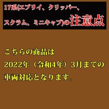 【 超省電力 】 DA17V DA64V　エブリィバン　エブリイバン　ハイルーフ　LEDルームランプ　車中泊　室内灯　エブリィ ホワイト_画像9