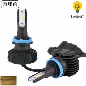 電球色 8600lm LEDフォグランプ H8 H11 H16 オールインワンタイプ　暖色 温暖色　LEDフォグ LEDライト バラスト不要　車検対応品　