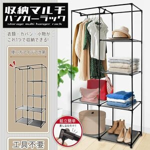  storage rack Western-style clothes hanger rack shelves attaching width 89cm height 170cm open rack hat clothes bag storage multi hanger rack 