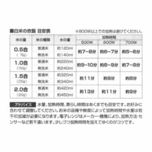 電子レンジ炊飯器 2合炊き ちびくろちゃん レンジで10分 ご飯 カレー が炊ける 備長炭 を配合 日本製 電子レンジ調理釜_画像5