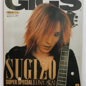 月刊ギグス　表紙：SUGIZO　1997/03