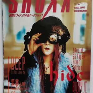 SHOXX　表紙：hide　1994/11