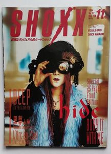 SHOXX　表紙：hide　1994/11