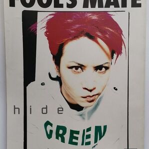 FOOL'S MATE 表紙:hide 1998/07
