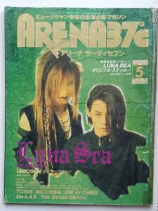 ARENA37℃　表紙：LUNA SEA　1993/05