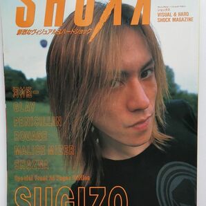 SHOXX　表紙：SUGIZO　1997/11