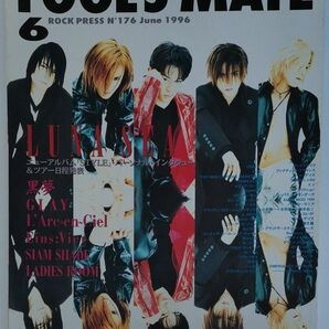 FOOL'S MATE　表紙：LUNA SEA　1996/06