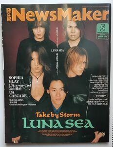 R&R NewsMaker　表紙：LUNA SEA　1998/05