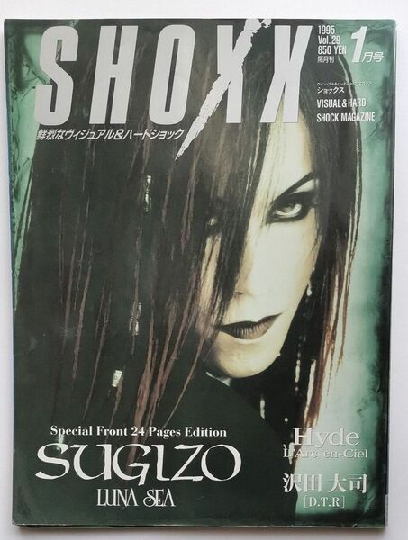 SHOXX　表紙：SUGIZO　1995/01