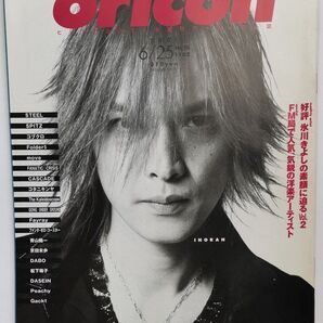 weekly oricon　表紙：INORAN　2001/06