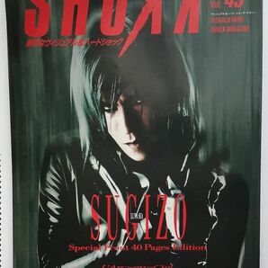 SHOXX　表紙：SUGIZO　1996/07