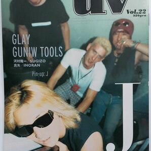 uv　表紙：J　裏表紙：GUNIW TOOLS　1997/09