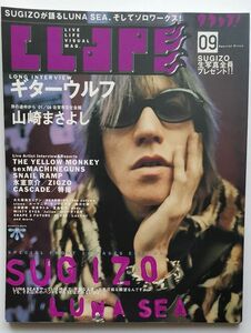 クラップ！　表紙：SUGIZO　裏表紙：ギターウルフ　2000/03