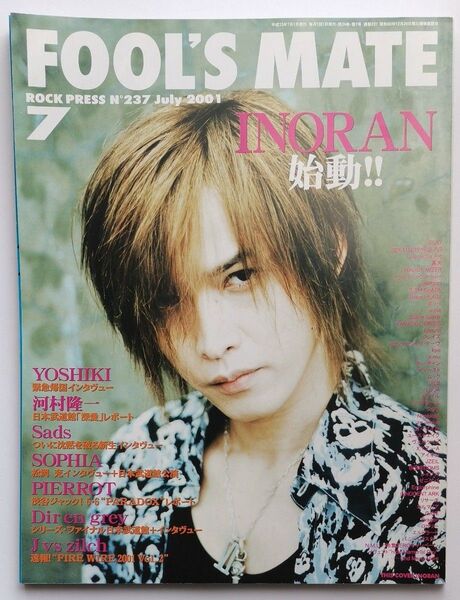 FOOL'S MATE 表紙:INORAN 2001/07