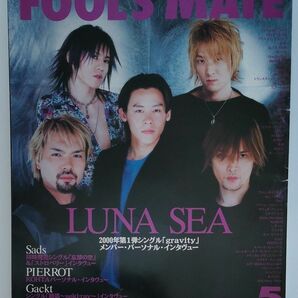 FOOL'S MATE　表紙：LUNA SEA　2000/05