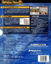 【同梱OK】 TMPGEnc Plus 2.5 ■ MPEG-1 / MPEG-2 エンコーダ ■ 動画ファイル ■ データ形式変換 ■ Windows_画像2