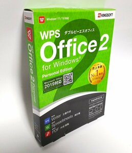 【同梱OK】 WPS Office 2 Personal / ワード , エクセル / マイクロソフト オフィス 互換ソフト / Windows11 対応 / Android / iOS