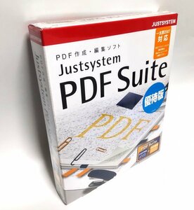 【同梱OK】 PDF 作成 / 編集ソフト ■ Justsystem PDF Suite