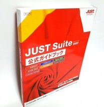 【同梱OK】 Just Suite 2007 公式ガイドブック ■ 一太郎 / 三四郎 / 花子 / ATOK / Agree / Shuriken / PDF ■ 参考書_画像1