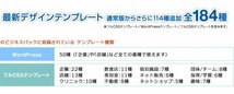 【同梱OK】 ホームページビルダー 17 ■ 最上位版 (ビジネスパック) ■ フルCSSテンプレート ■ 高品質写真素材 ■ スマホサイト_画像3