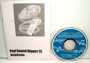 【同梱OK】 サウンド編集ソフト『Pod Sound Ripper LE デジ造版』 / 波形編集 / エフェクト / イコライザ / サウンド編集 / 音楽制作