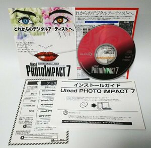 【同梱OK】 Ulead PhotoImpact 7 ■ フォトレタッチソフト ■ Windows ■ 写真加工 / 画像編集 / ペイント