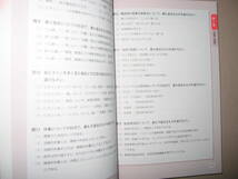 ◆一発合格！ここが出る！食生活アドバイザー検定　３級テキスト＆問題集　第２版 2017年発行、 :ＢＥＳＴ１０付◆ナツメ社 定価：\1,500_画像7