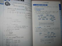 ◆電験三種　徹底解説テキスト　電力　　平成２０年度 ： 第三種電気主任技術者資格 事業用電気工事の設備監督 ◆実教出版 定価：\2,600_画像5