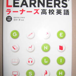 ◆チャート式 ラーナーズ高校英語  六訂版 ＣＤ付き 平成28年発行、：別冊解答付き、暗唱例文ＣＤ付き◆ＣＨＡＲＴ 定価：\1,420 の画像1