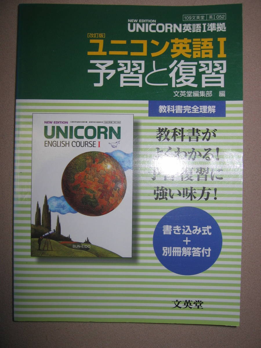 2025年最新】Yahoo!オークション -unicorn 教科書の中古品・新品 2025年最新】Yahoo!オークション -unicorn 教科書の中古品・新品