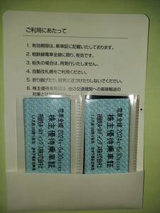 相鉄◆相模鉄道◆株主優待乗車証◆40枚◆電車全線◆株主優待券◆切符式◆2024年6月30日迄◆送料込み