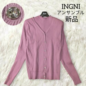 28[ new goods ] INGNI wing rib knitted ensemble M size lavender purple purple cardigan no sleeve knitted tag attaching unused 