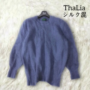 365 【ThaLia】 シルク混 絹混 ウール ニット プルオーバー Mサイズ 青 ブルー 起毛 ふわふわ 丸首 シンプル 無地 日本製 上質 レディース