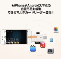 おすすめ　フラッシュデバイス データ転送　 iPhone　Android☆_画像4