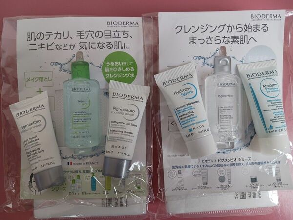 ⑤化粧品サンプル&コットンセット★敏感肌スキンケア★ビオデルマ☆BIODERMA