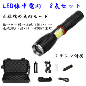 送料無料　LED　CREEチップ　LEDハンドライト 多機能自転車ヘッドライト　LEDハンディライト LED懐中電灯防災 防犯 強力 電池式　作業灯