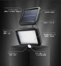 2個セット LEDソーラーライト LED センサーライト 防水 分離型　IP65防水　屋外照明 LED作業灯　防犯ライト セキュリティライト_画像2