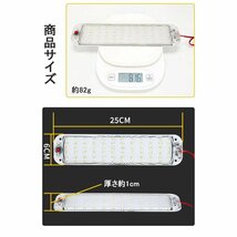 爆光　ルーム車内　車用 LED蛍光灯 LEDルームランプ ２本 高輝度LED　ホワイト　12v 24v 室内灯　ルームランプ 車内灯 デイライトラック_画像5