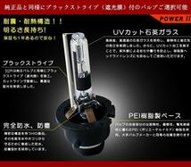 送料無料　55W対応　HID ヘッドライト D2S/D2C/D2R/明るさ1.5倍ＵＰ/純正交換6000K/8000K/12000Ｋ_画像2