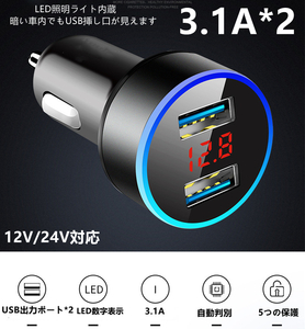 3.1A*2 充電器 iPhone Android 車 USB 2ポート カーチャージャー 12V 24V対応 Quick Charge 3.0 急速充電 シガーソケットチャージャー