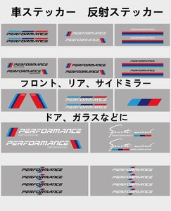 ステッカー Performance bmw デカール シール 車 ステッカー ヘッドライトステッカー デカール Sport 蛍光 反射 カーステッカー キャリパー