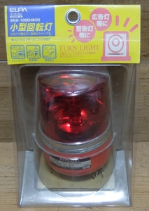 パトライト 小型回転灯 赤色 AC100V SKH-100EHB(R)