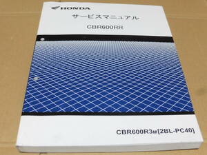 ☆CBR600RR PC40 サービスマニュアル　デジタルメーター☆