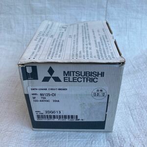MITSUBISHI 三菱電機 漏電ブレーカ NV125-CV 3P 75A 2DG013 ブレーカー m305