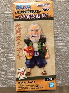 ワンピース コレクタブルフィギュア ワノ国完結編1 光月スキヤキ 未開封新品 ワーコレ ONE PIECE 