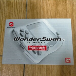* WonderSwan WonderSwan owner manual 